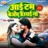 About Item Bejor Chhiyai Na Song